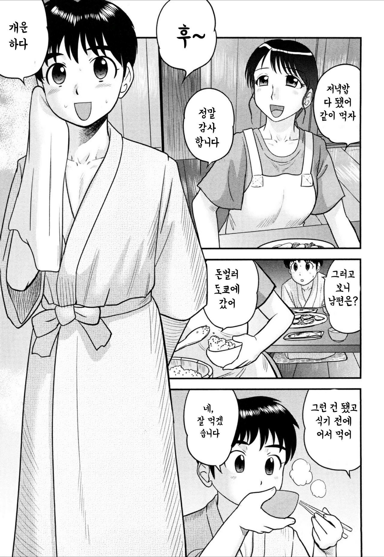Doutei Jirushi Ch. 7~11 page 5 full
