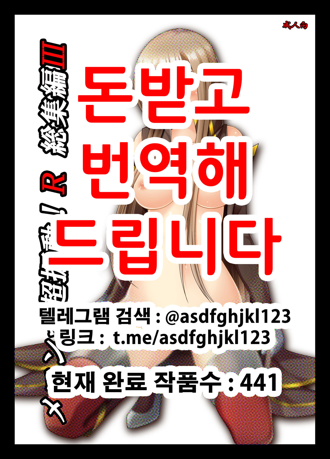 Melon ga Chou Shindou! R Soushuuhen III page 1 full