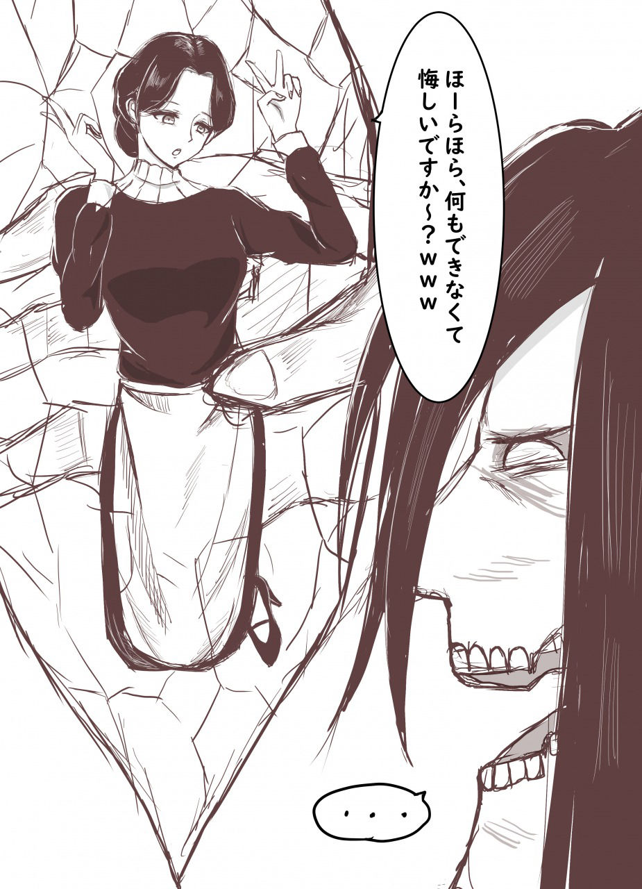 Neriaisu page 2 full