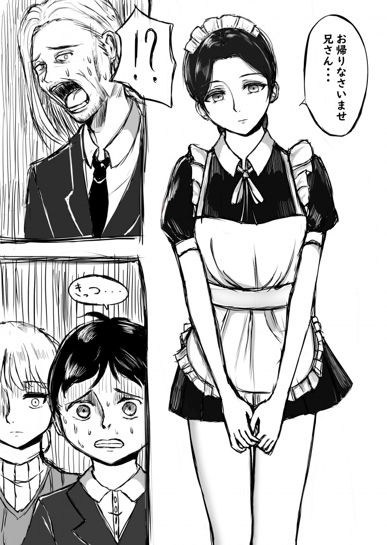 Neriaisu page 5 full