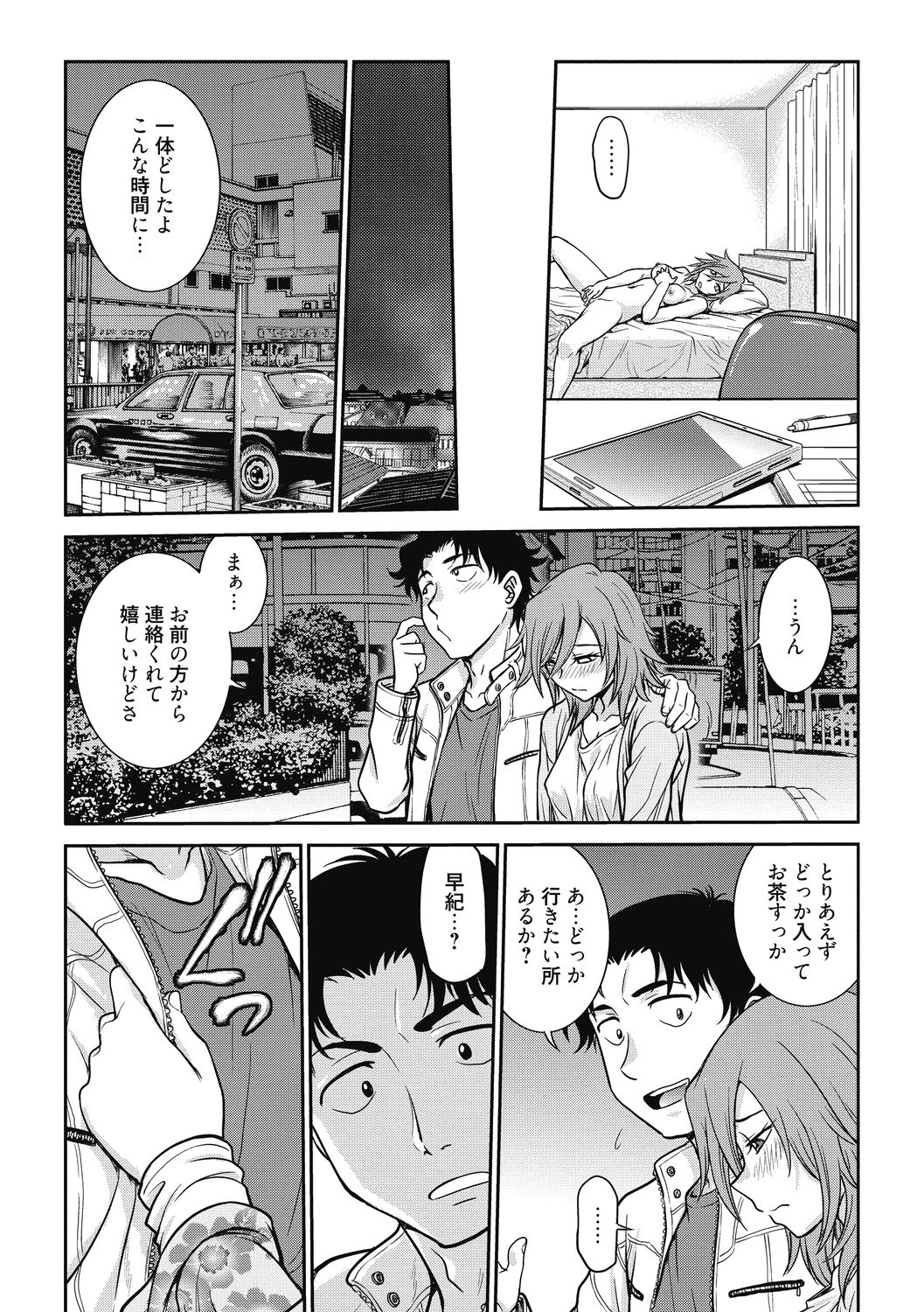 Chokyo Soudanshitsu ~Kanochi~ page 5 full