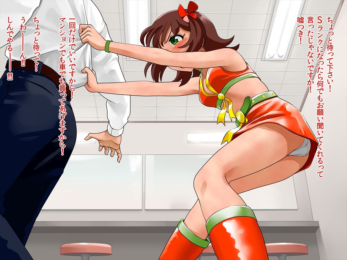 Tsui ni Jimusho de Pants o Nugu no ga Kinshi ni! page 2 full