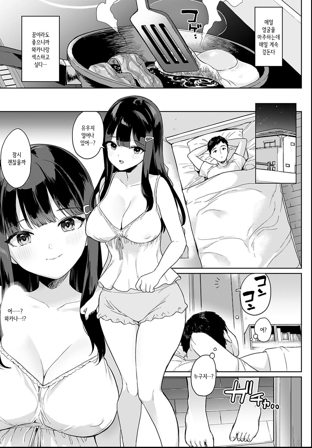 Cupid ha betsujinkaku | 큐피트는 다른 인격 page 3 full