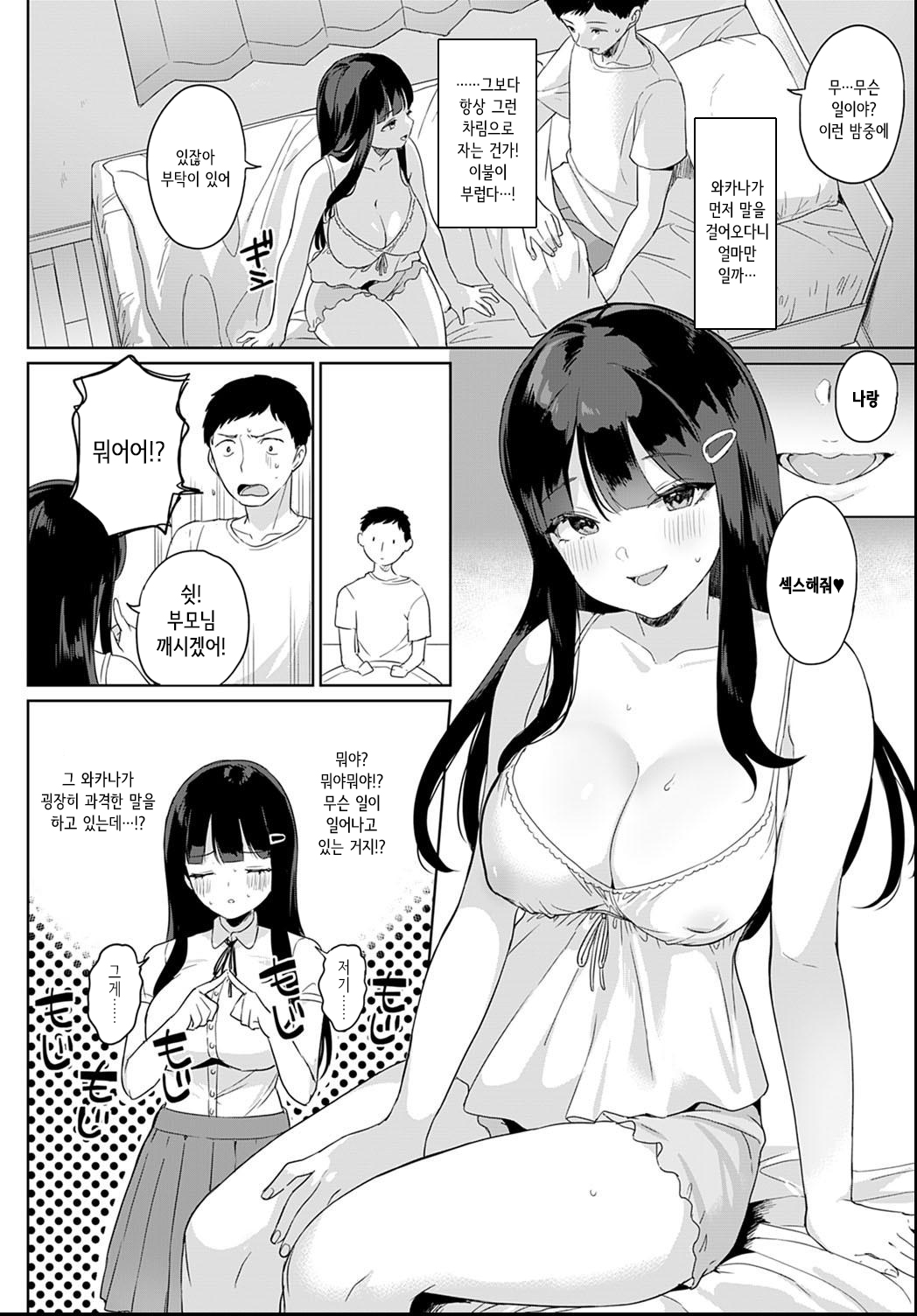 Cupid ha betsujinkaku | 큐피트는 다른 인격 page 4 full