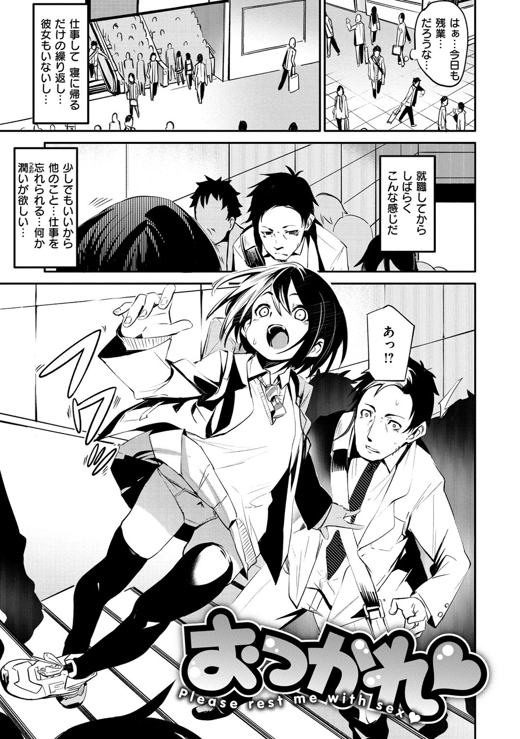 Wet Spot page 3 full