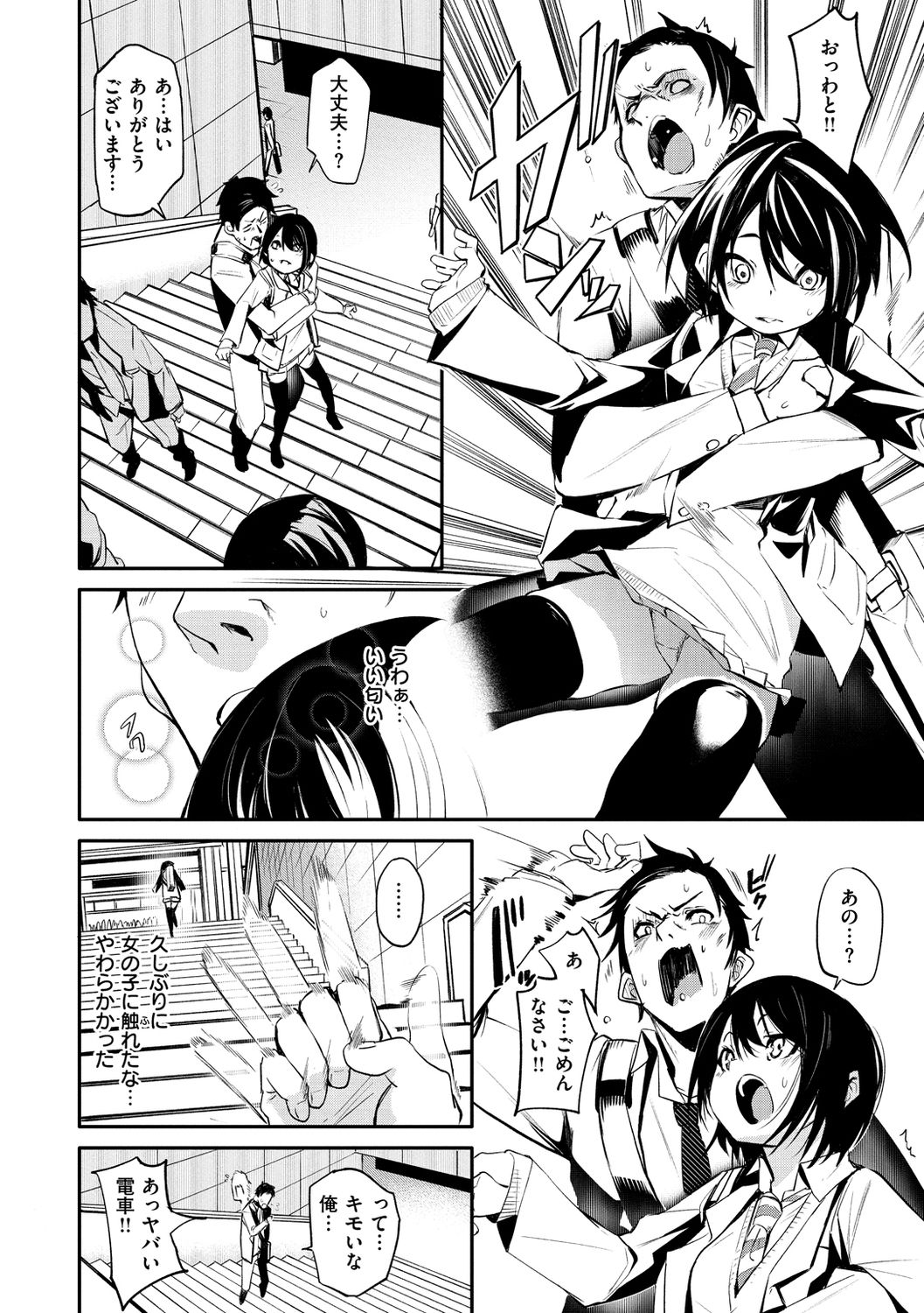 Wet Spot page 4 full