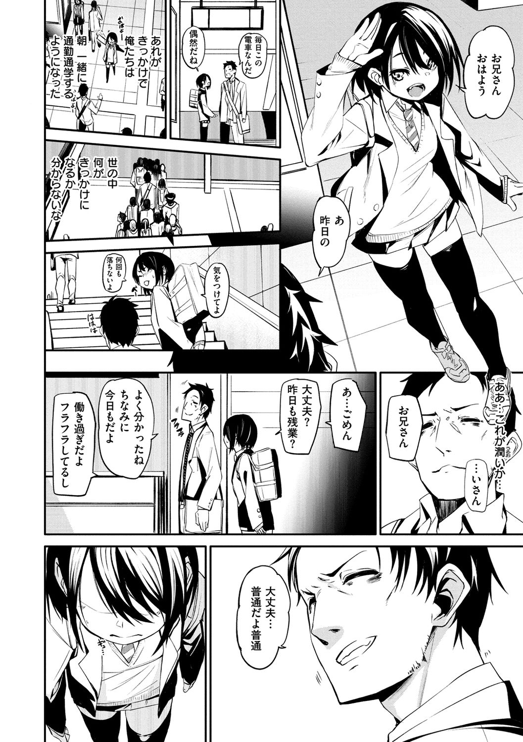 Wet Spot page 6 full