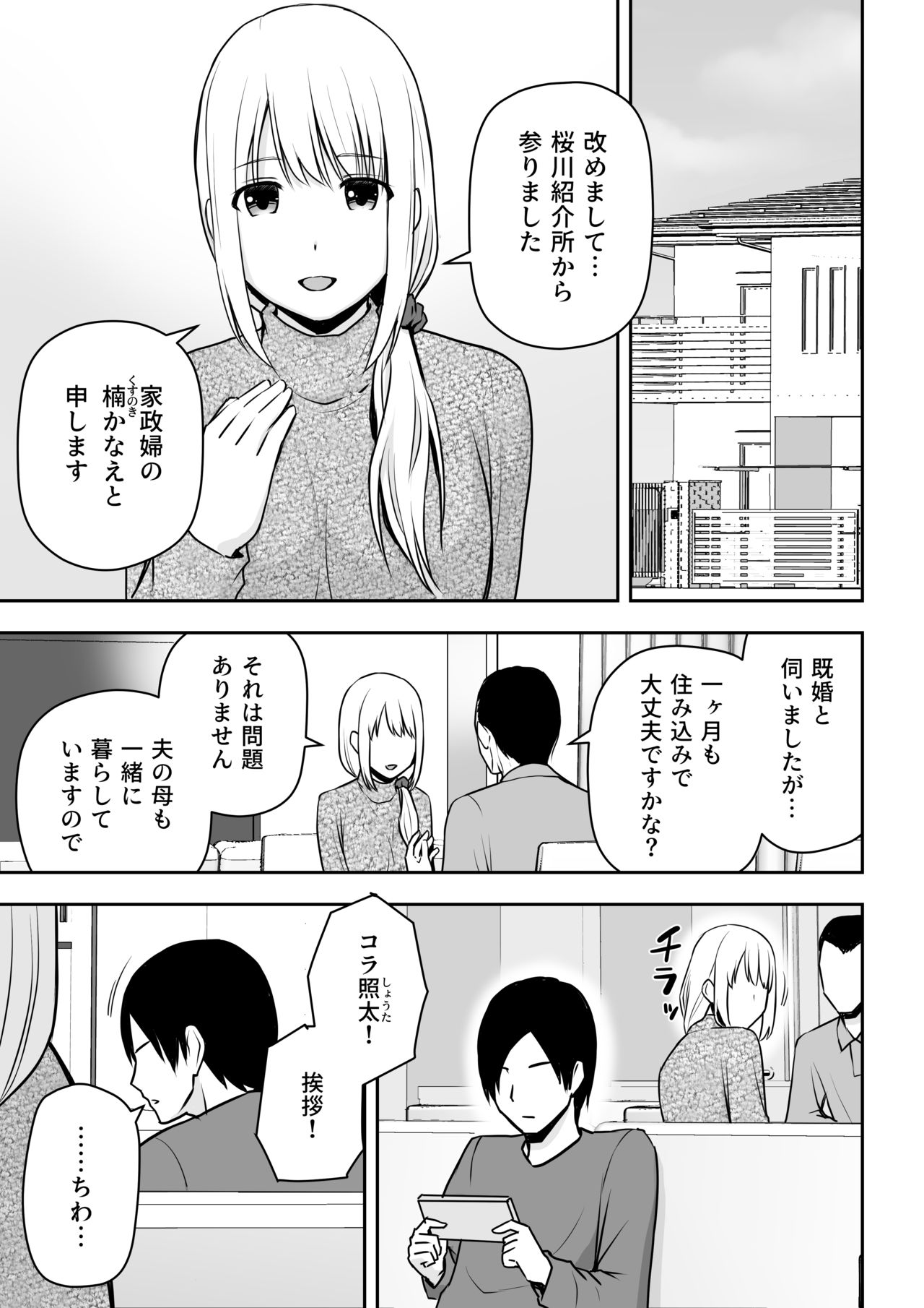 A Married Woman cleaning lady is my thing page 2 full