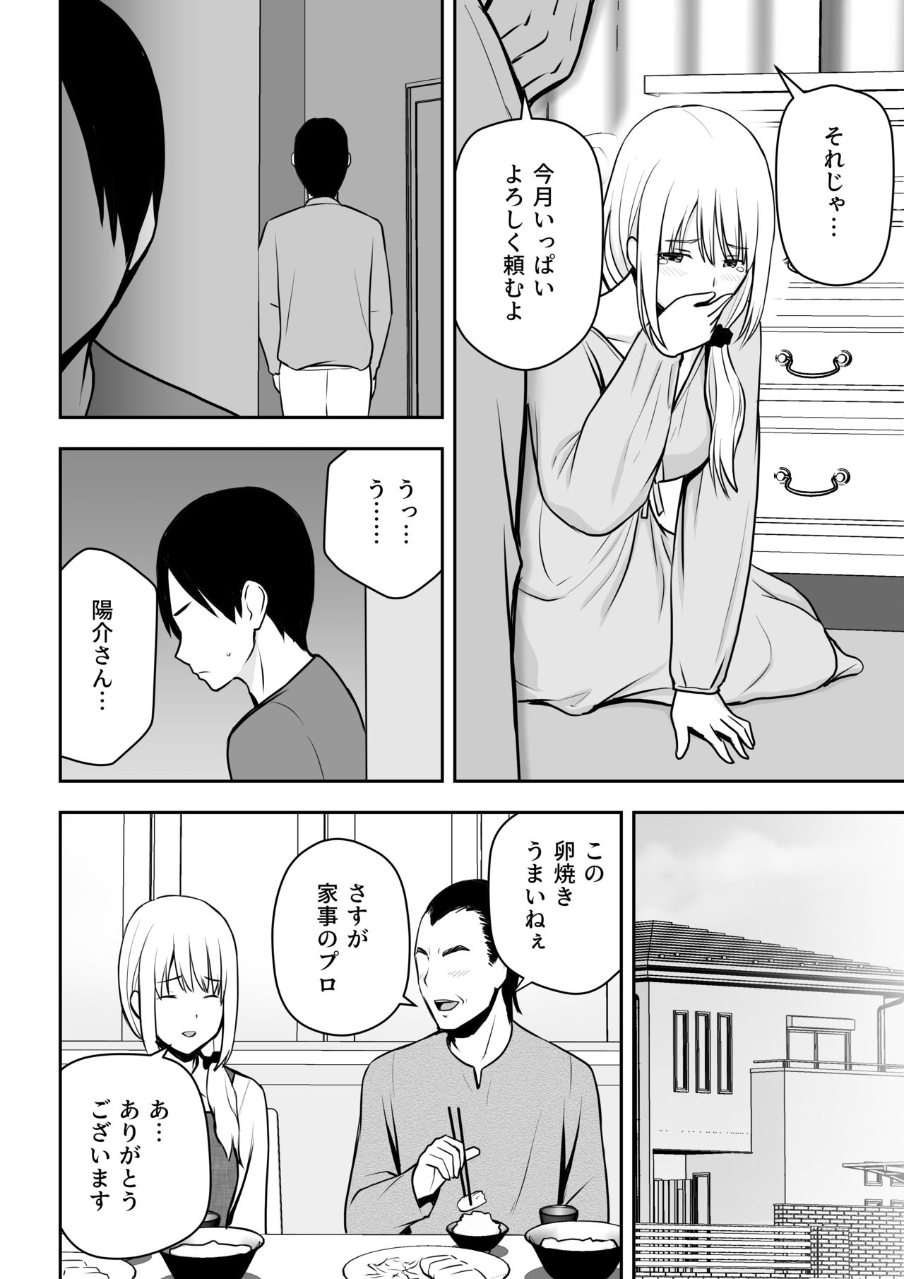 A Married Woman cleaning lady is my thing page 9 full