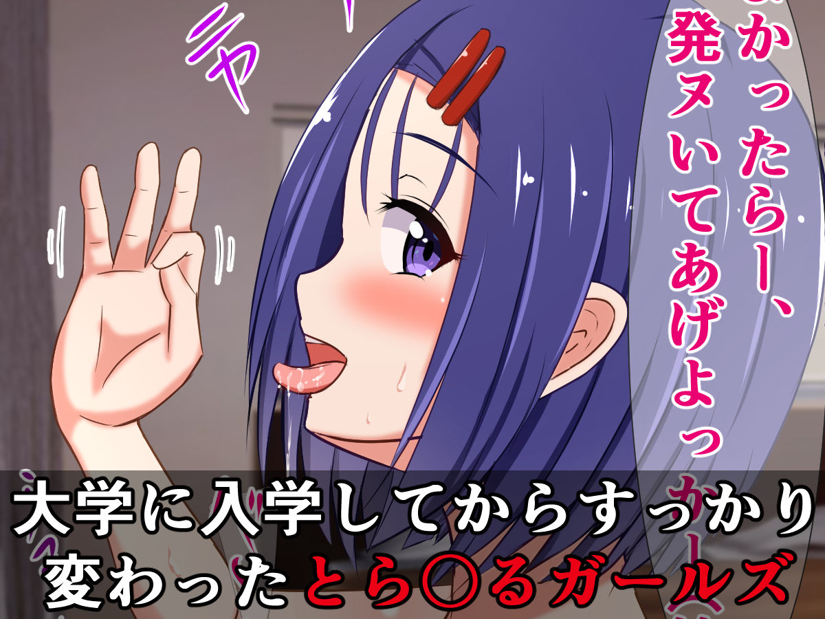 YariCir To LOVE-Ru Bitch ga Tadatada Sex ni Akekureru Hanashi page 3 full