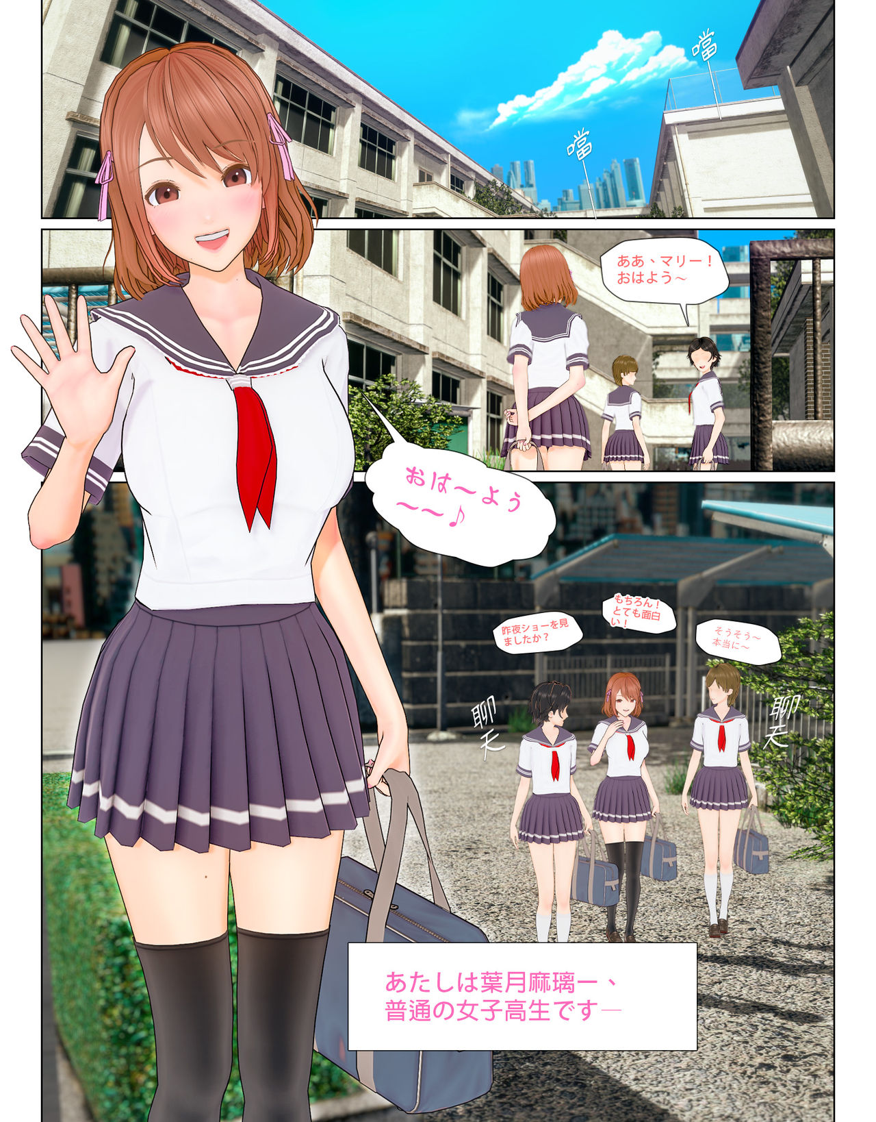 The Girl Who Can't Say NO 2 page 2 full