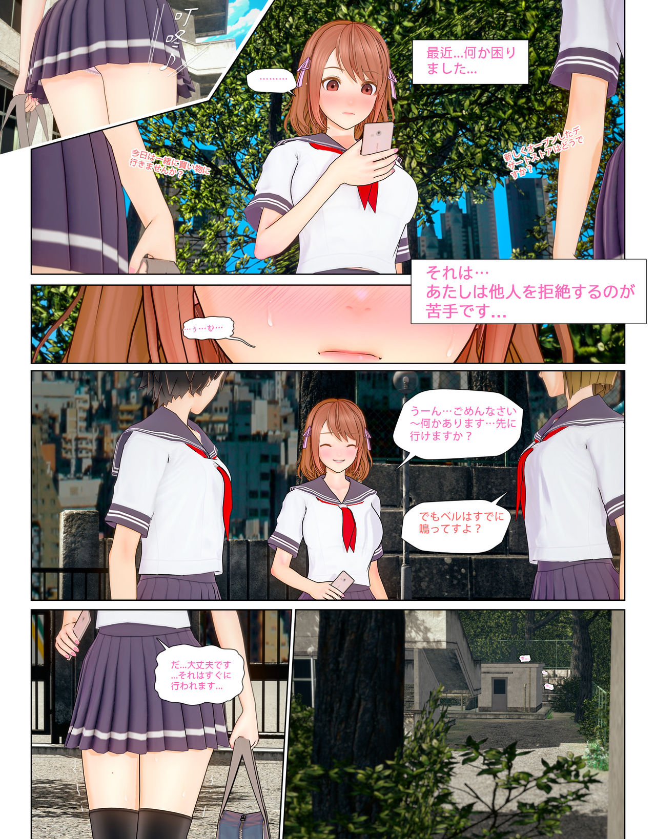 The Girl Who Can't Say NO 2 page 3 full