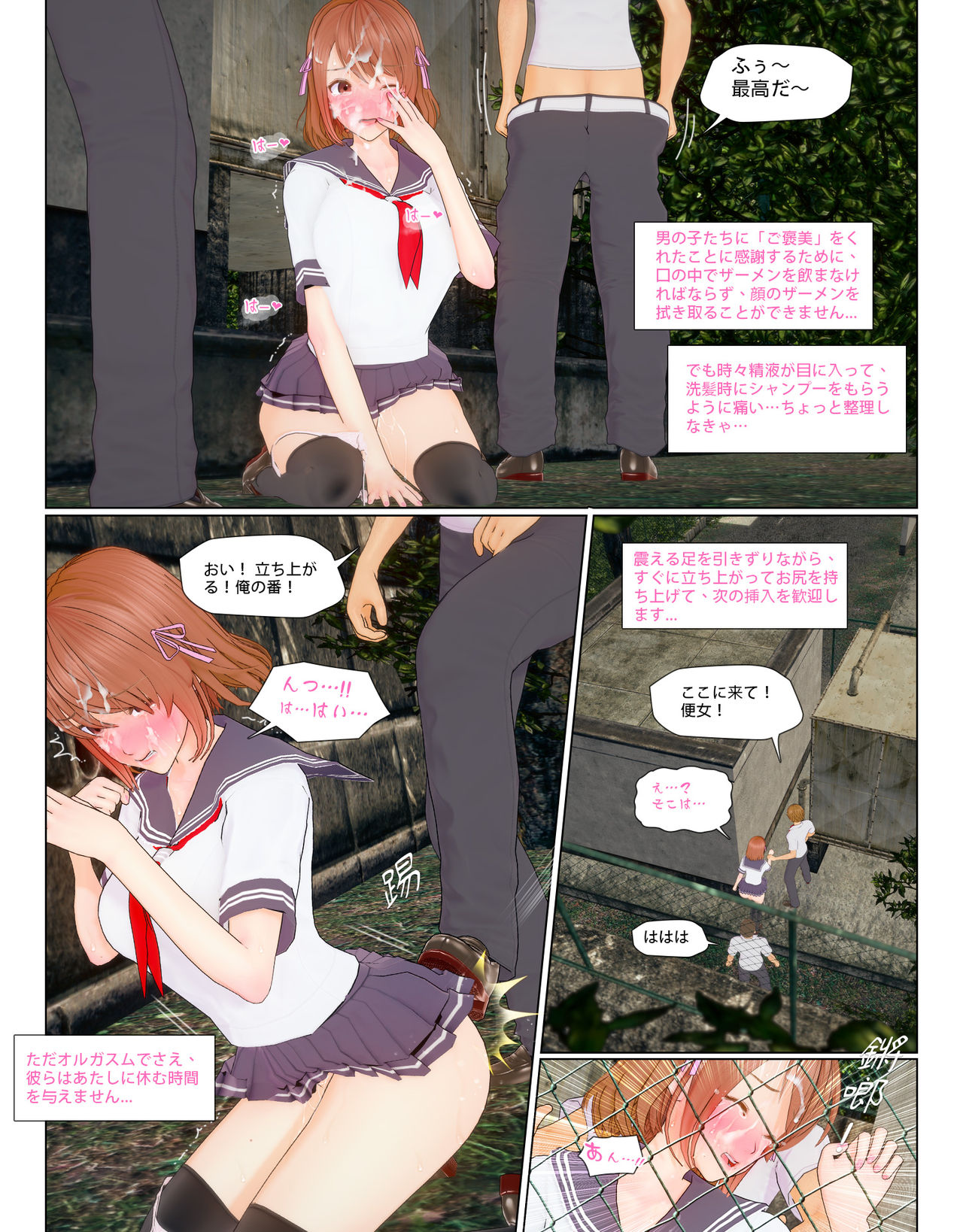 The Girl Who Can't Say NO 2 page 7 full