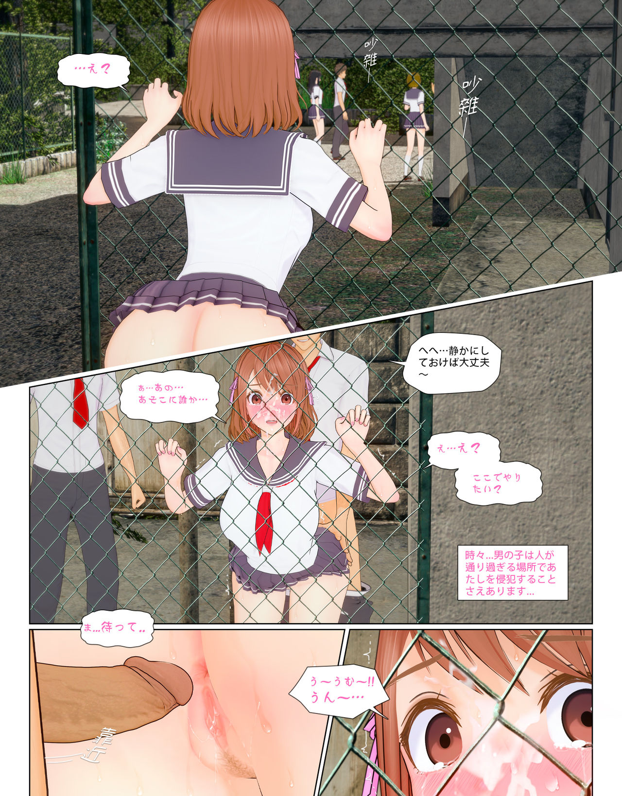 The Girl Who Can't Say NO 2 page 8 full