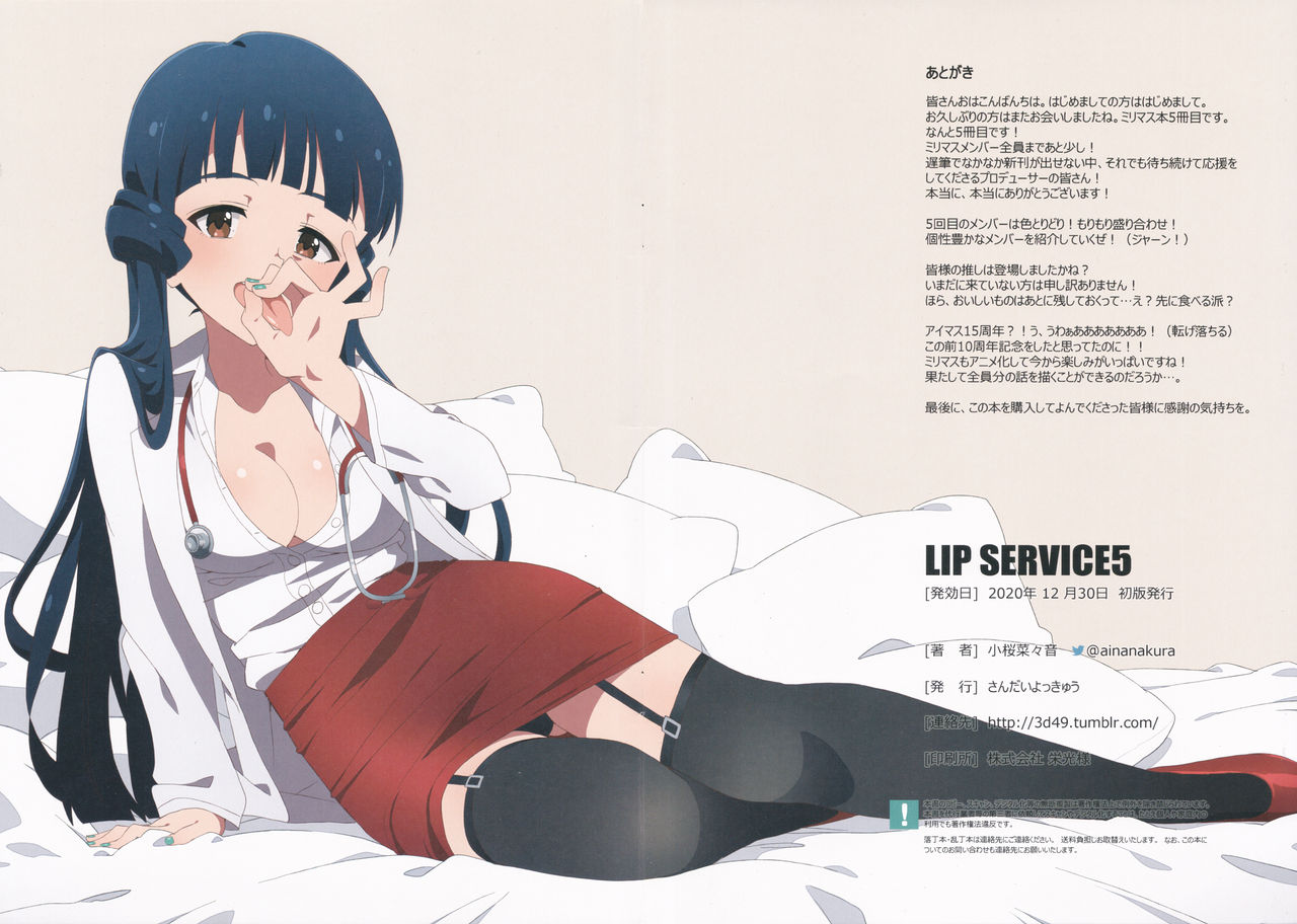 LIP SERVICE 5 page 10 full