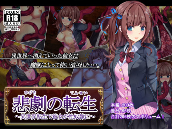 Higeki no Tensei ~Isekai Tensei de Kanojo ga Seidorei ni~ cover