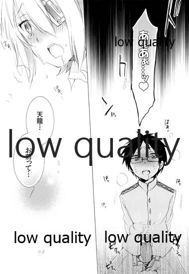 天龍ちゃんが好きすぎて辛い page 10 full