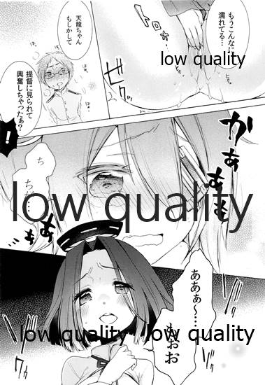 天龍ちゃんが好きすぎて辛い page 8 full