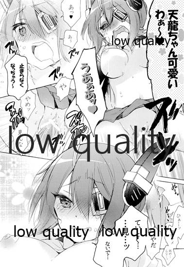 天龍ちゃんが好きすぎて辛い page 9 full