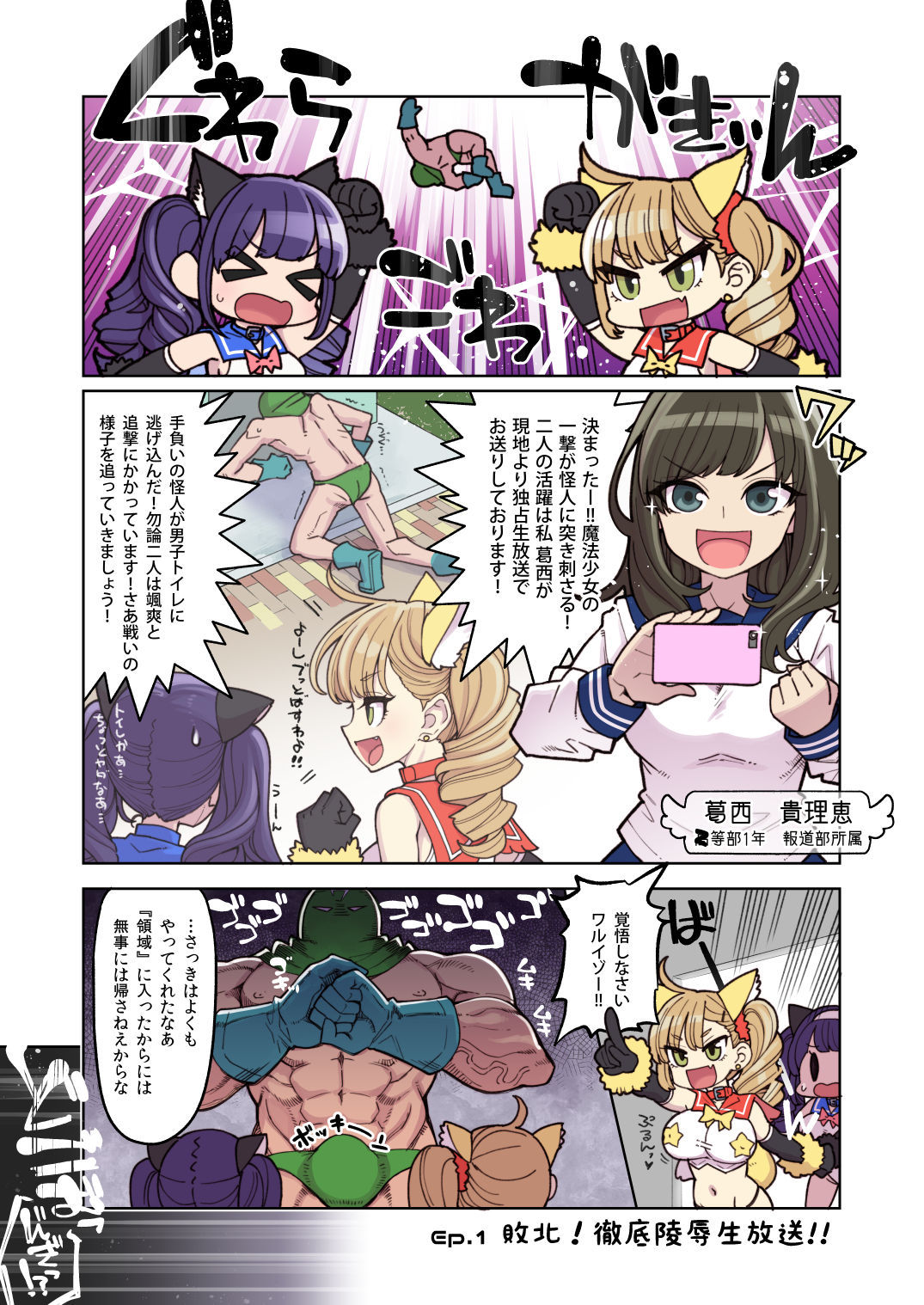 Hanauna page 8 full