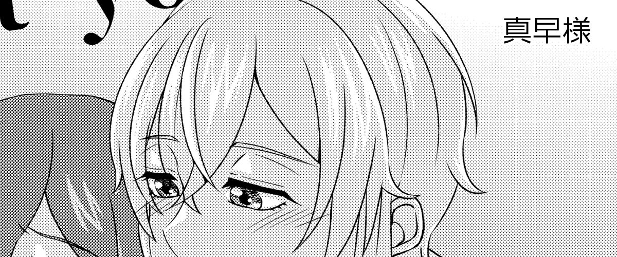 Kagami Shisho Ansoro page 7 full