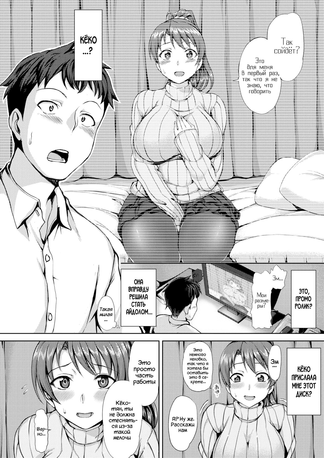 Подружка соседка page 10 full