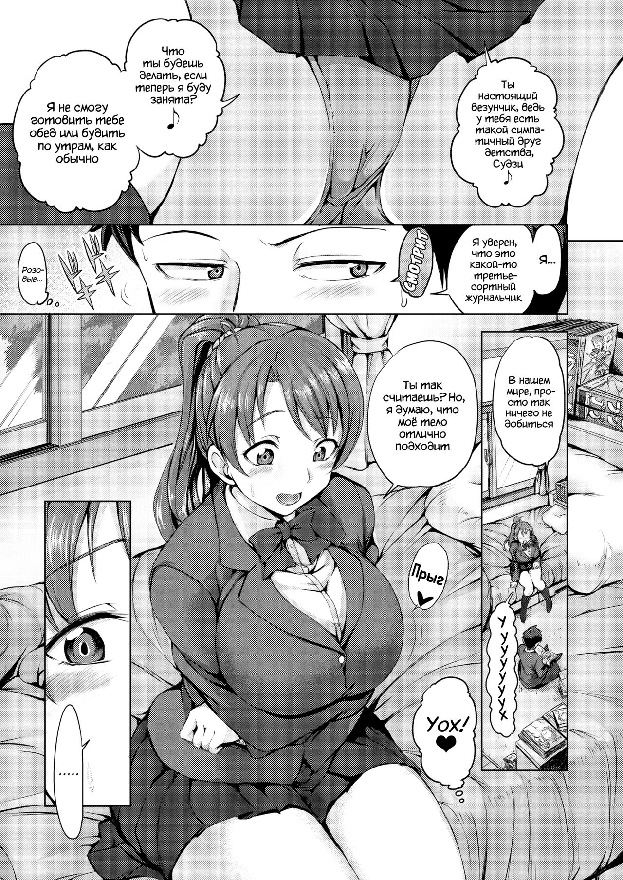Подружка соседка page 3 full