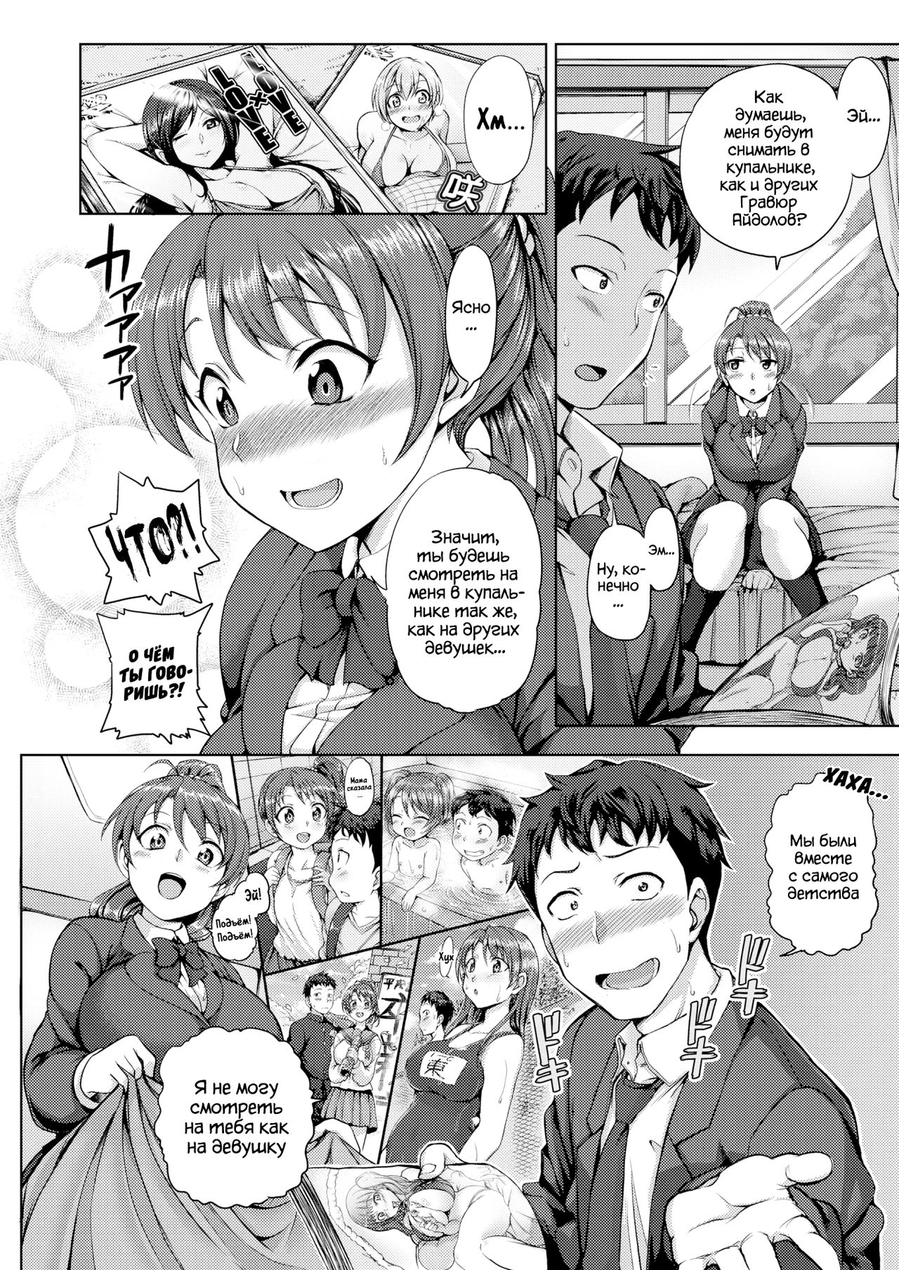 Подружка соседка page 4 full