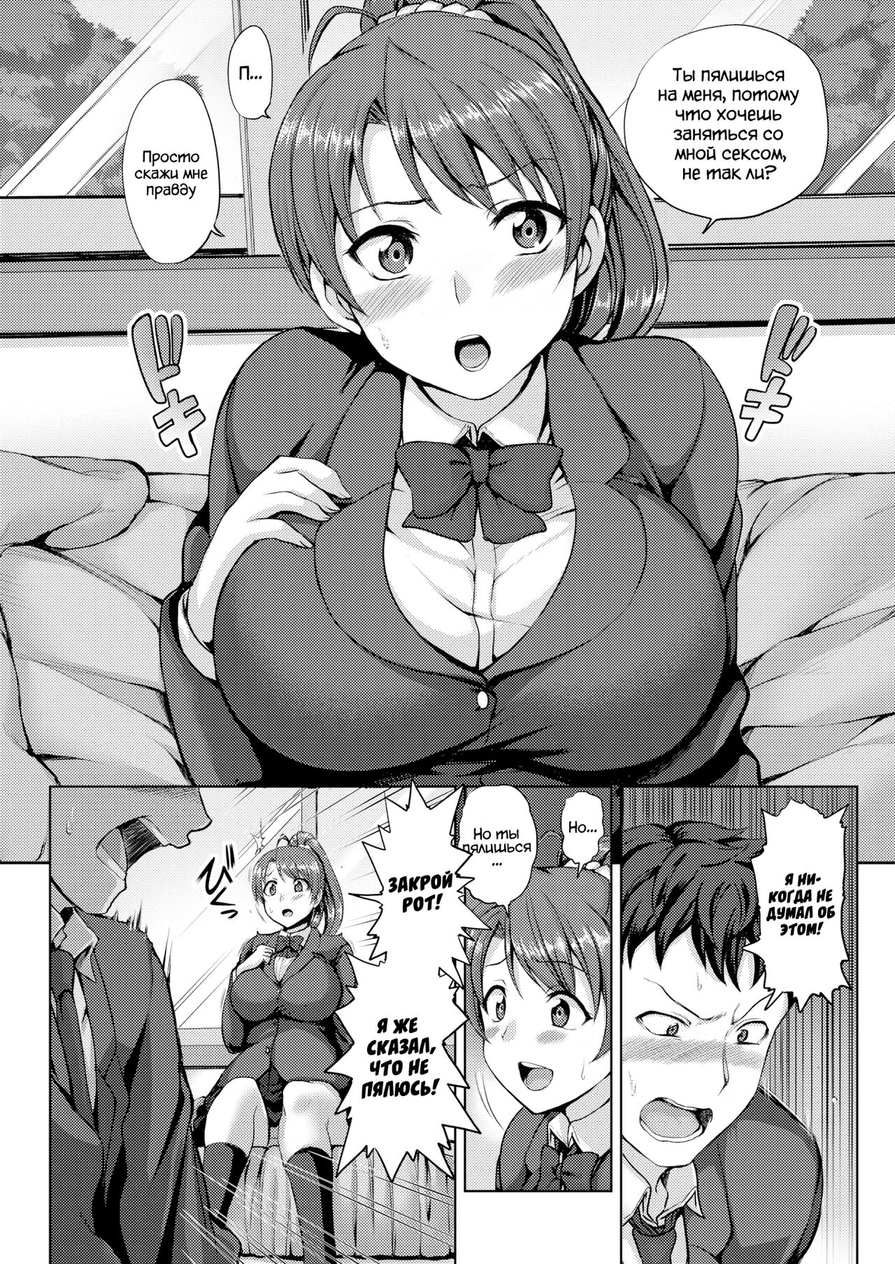 Подружка соседка page 6 full