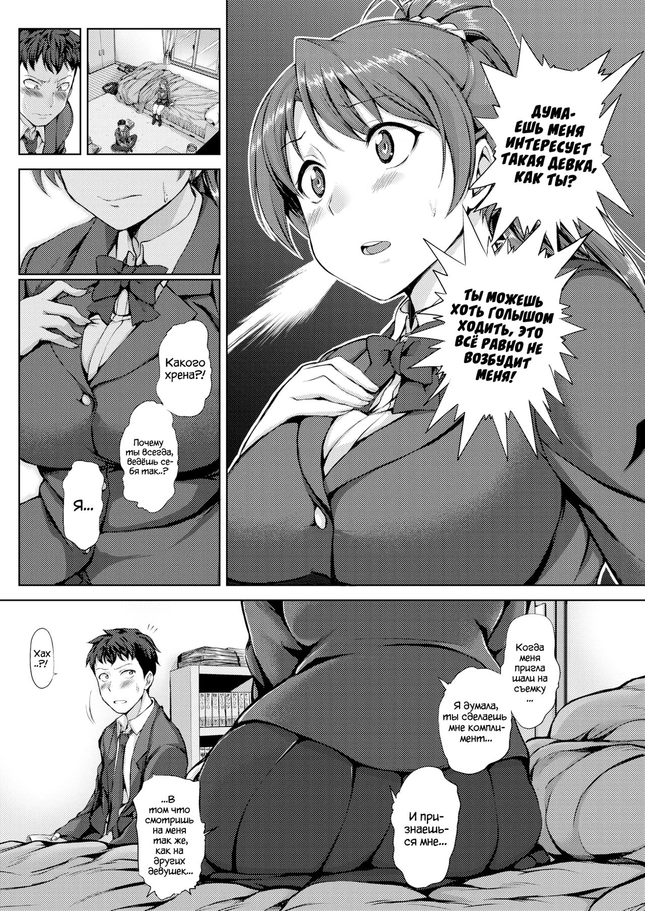 Подружка соседка page 7 full