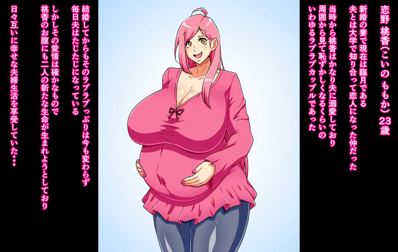 Darling to yonjaukei okusan ga saimin de Love-Love  datai sekkususareru hanashi page 2 full