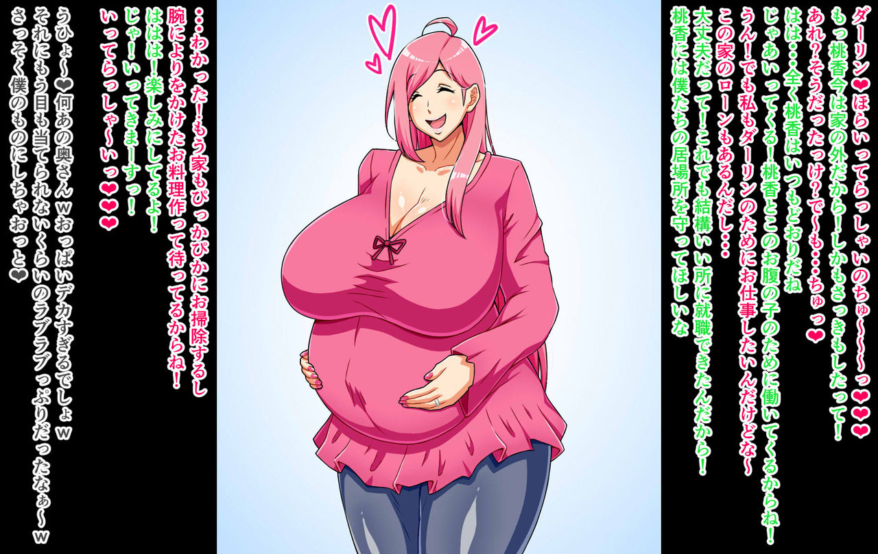 Darling to yonjaukei okusan ga saimin de Love-Love  datai sekkususareru hanashi page 3 full