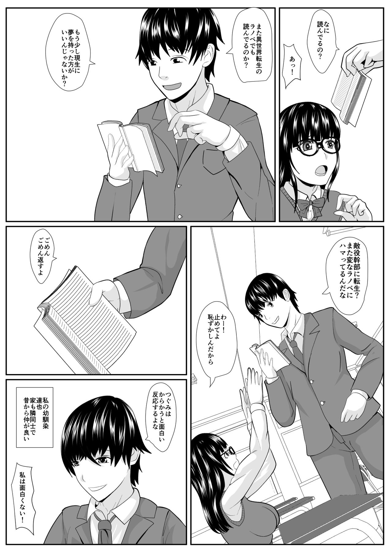 Sakasama page 4 full