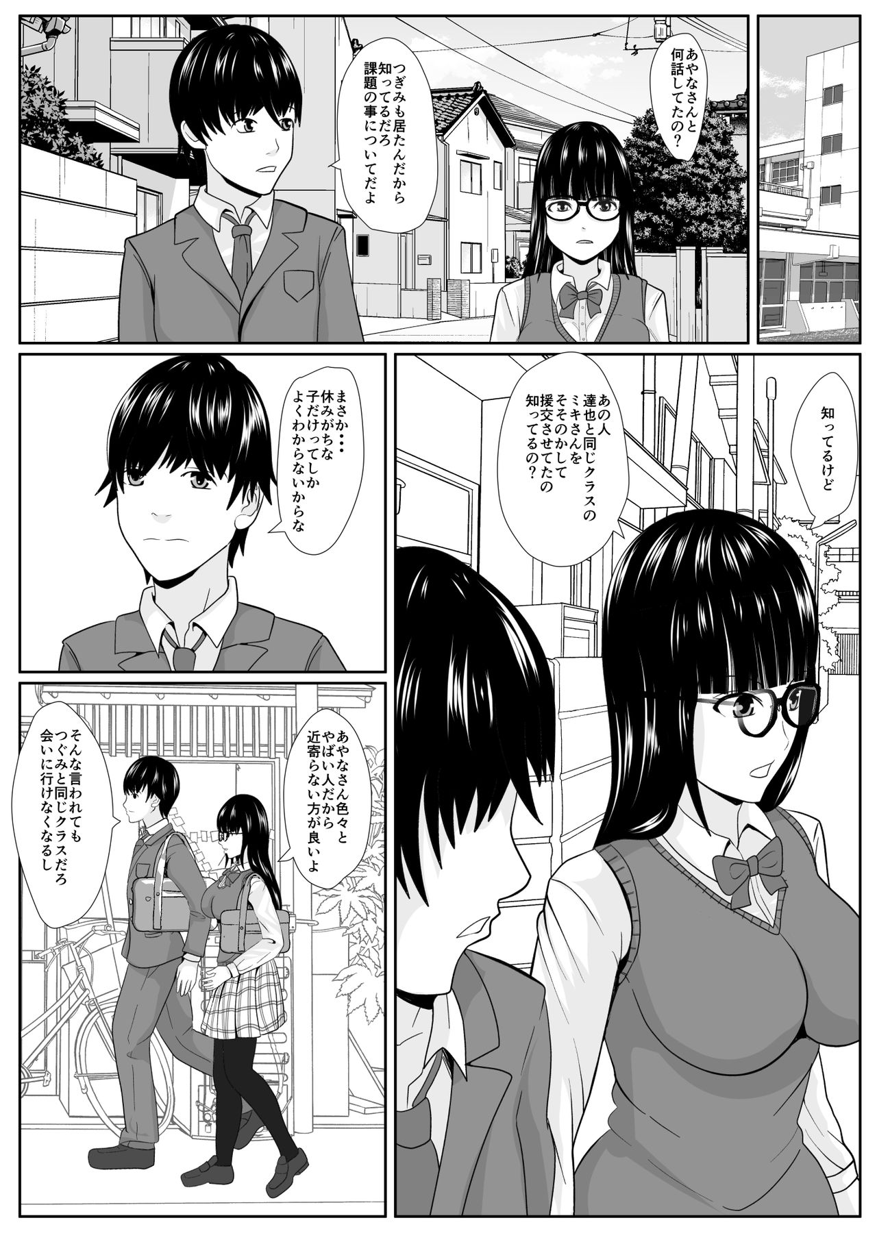 Sakasama page 7 full