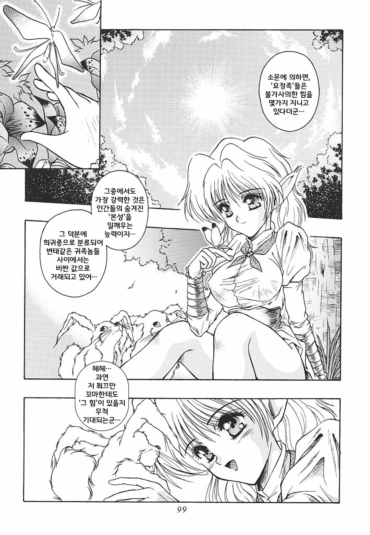 DANGAROUS KIND page 1 full