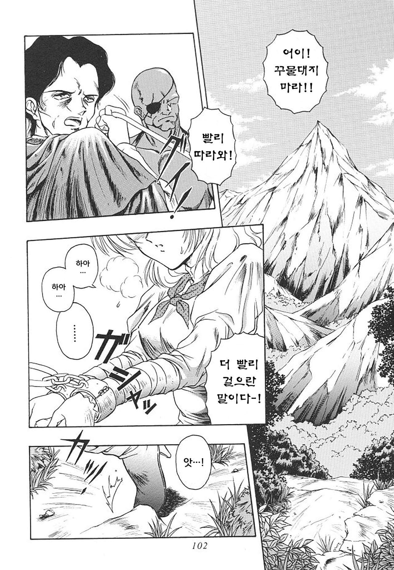 DANGAROUS KIND page 4 full