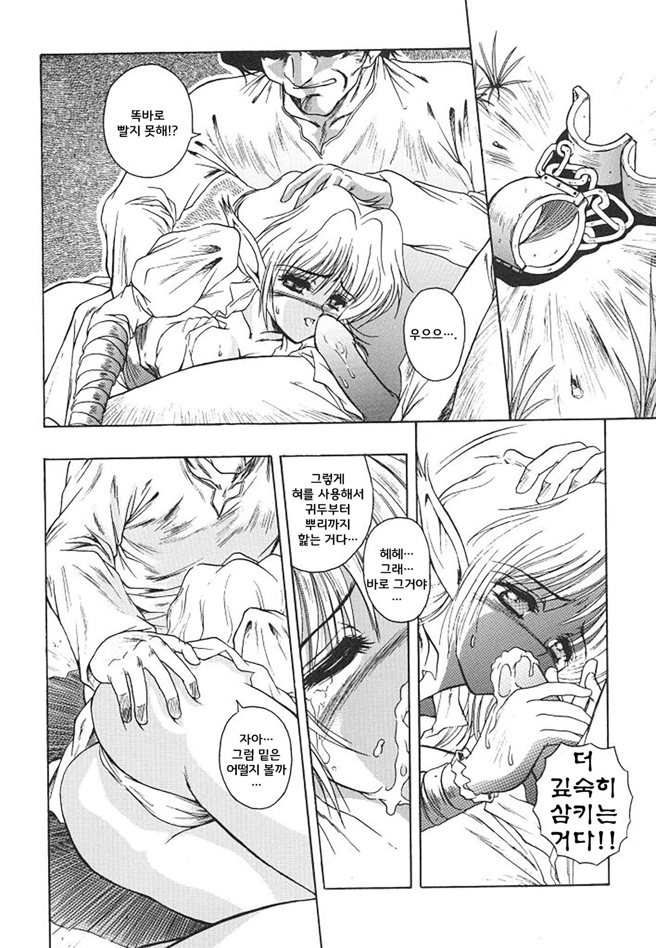 DANGAROUS KIND page 8 full