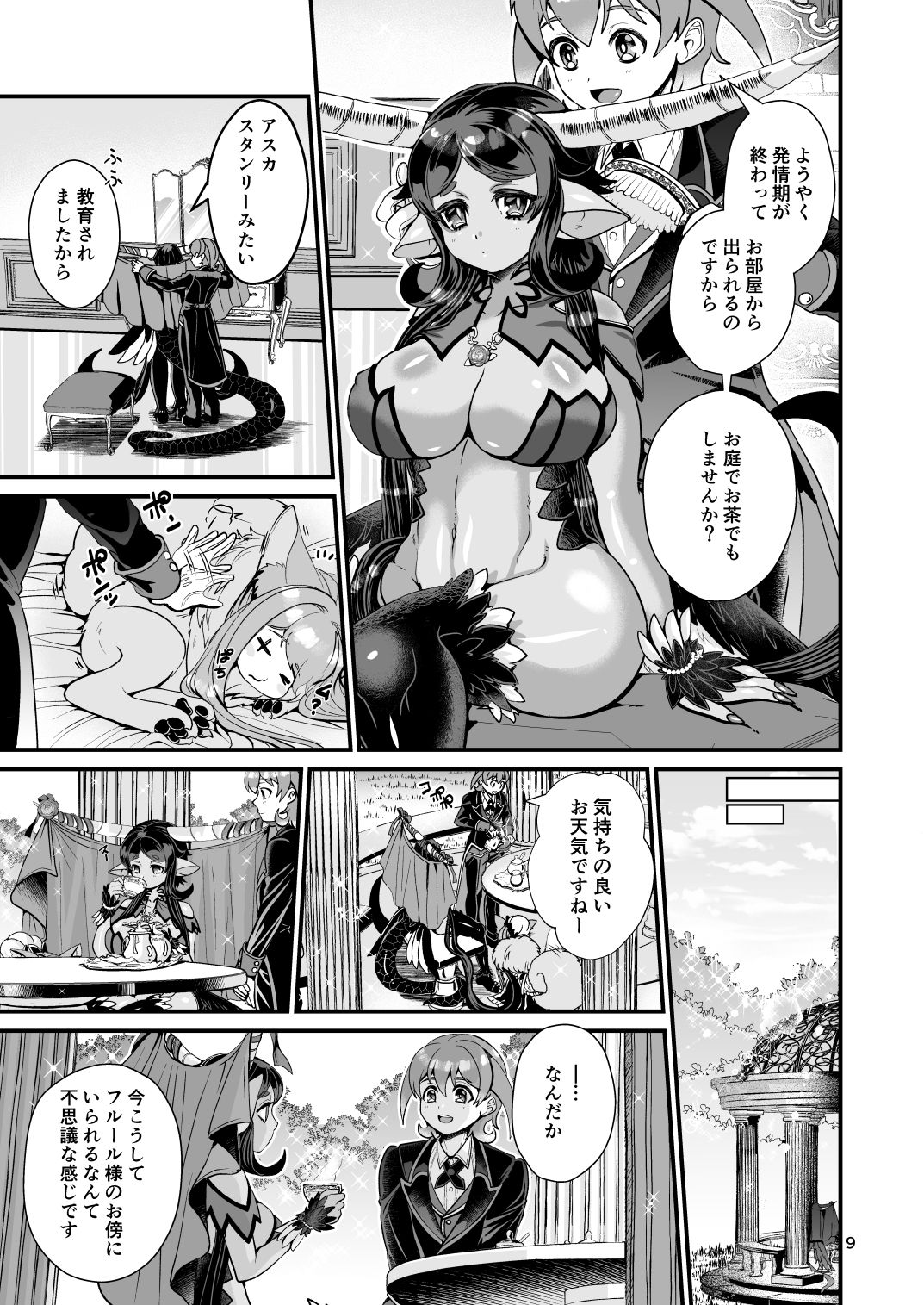 Mazoku Hime Fleur no Hatsujouki 4 page 9 full