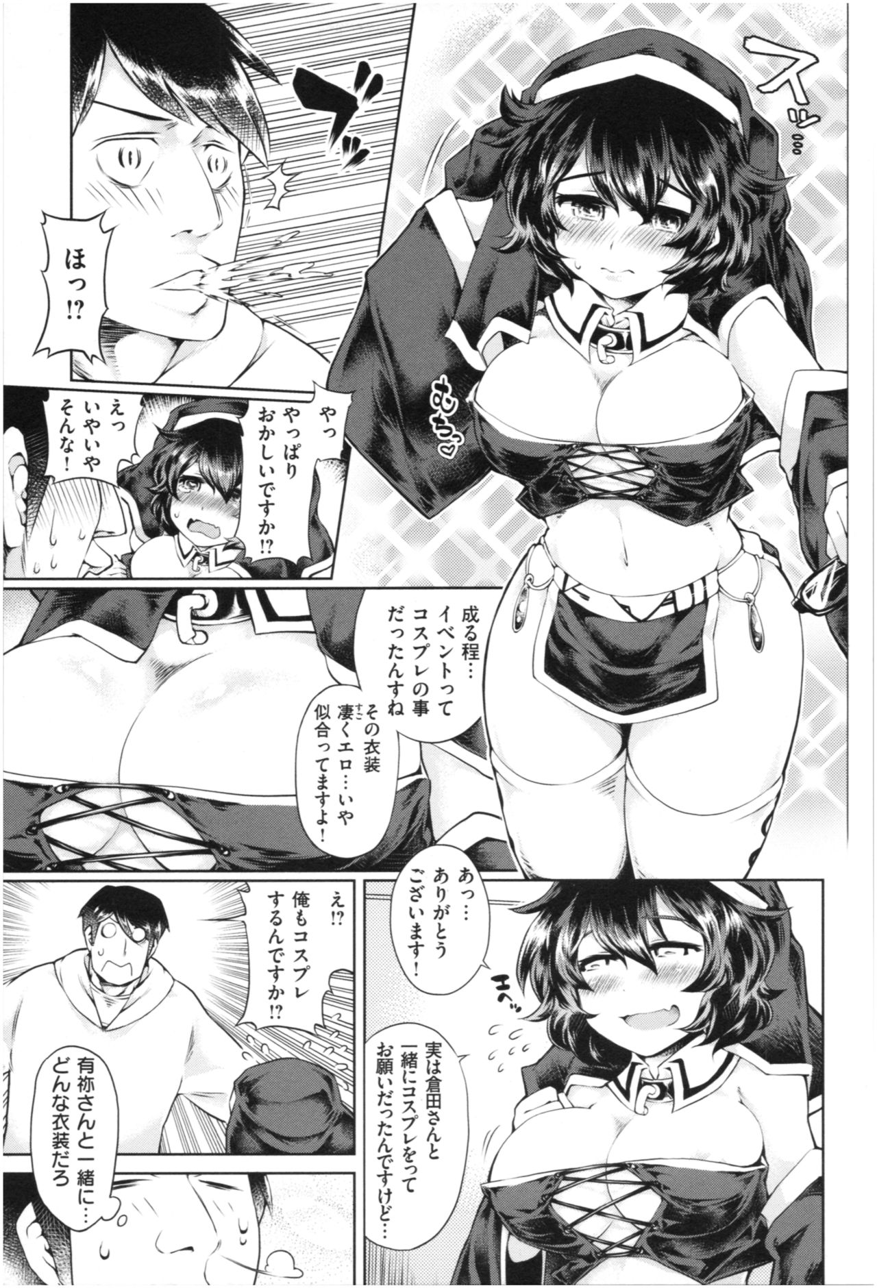 Mucchiri cosu H page 8 full