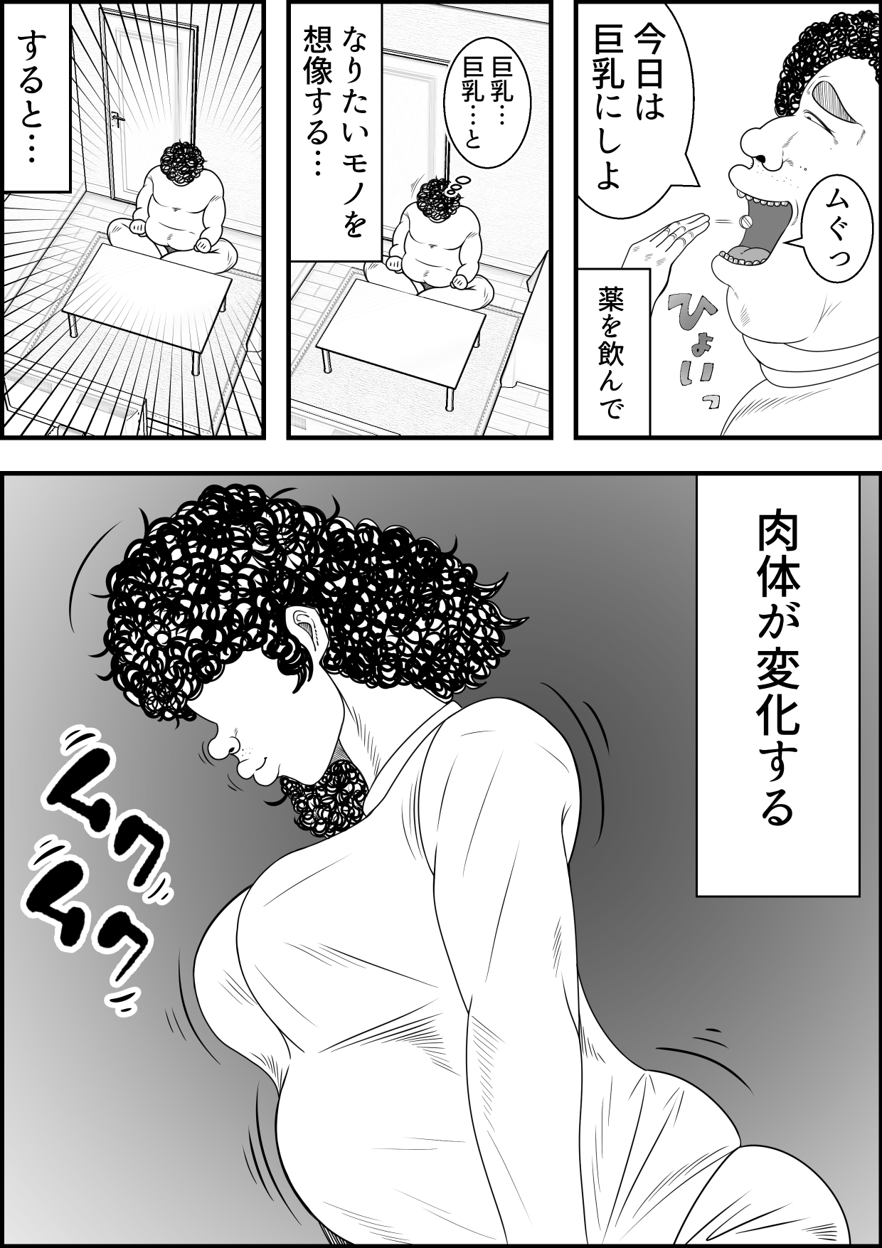 Jotaika DAYs page 4 full