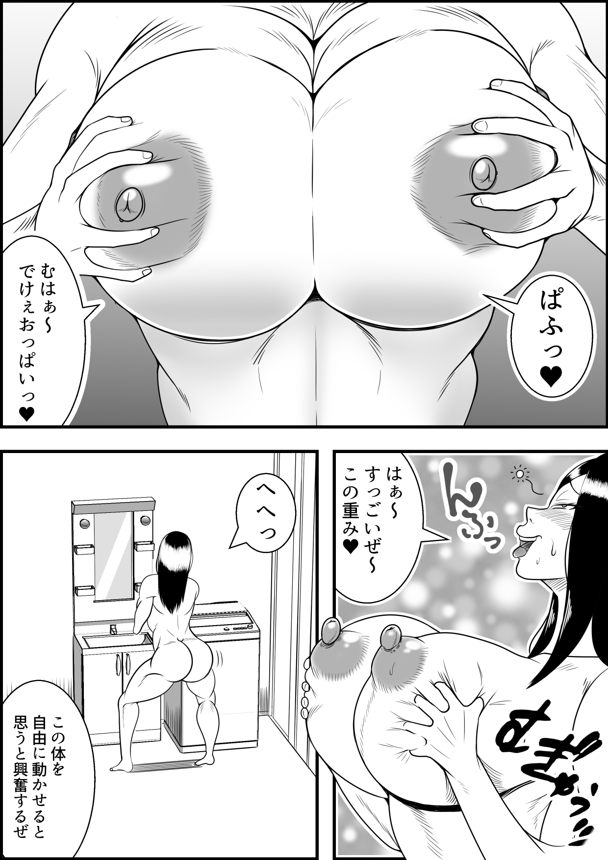 Jotaika DAYs page 7 full