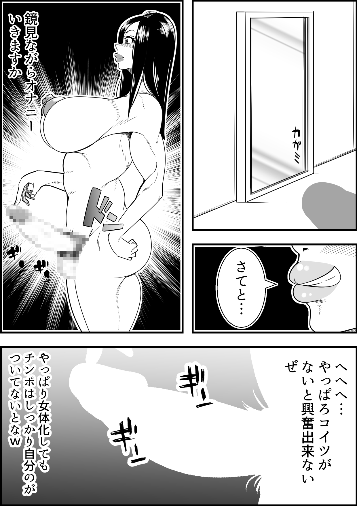 Jotaika DAYs page 9 full