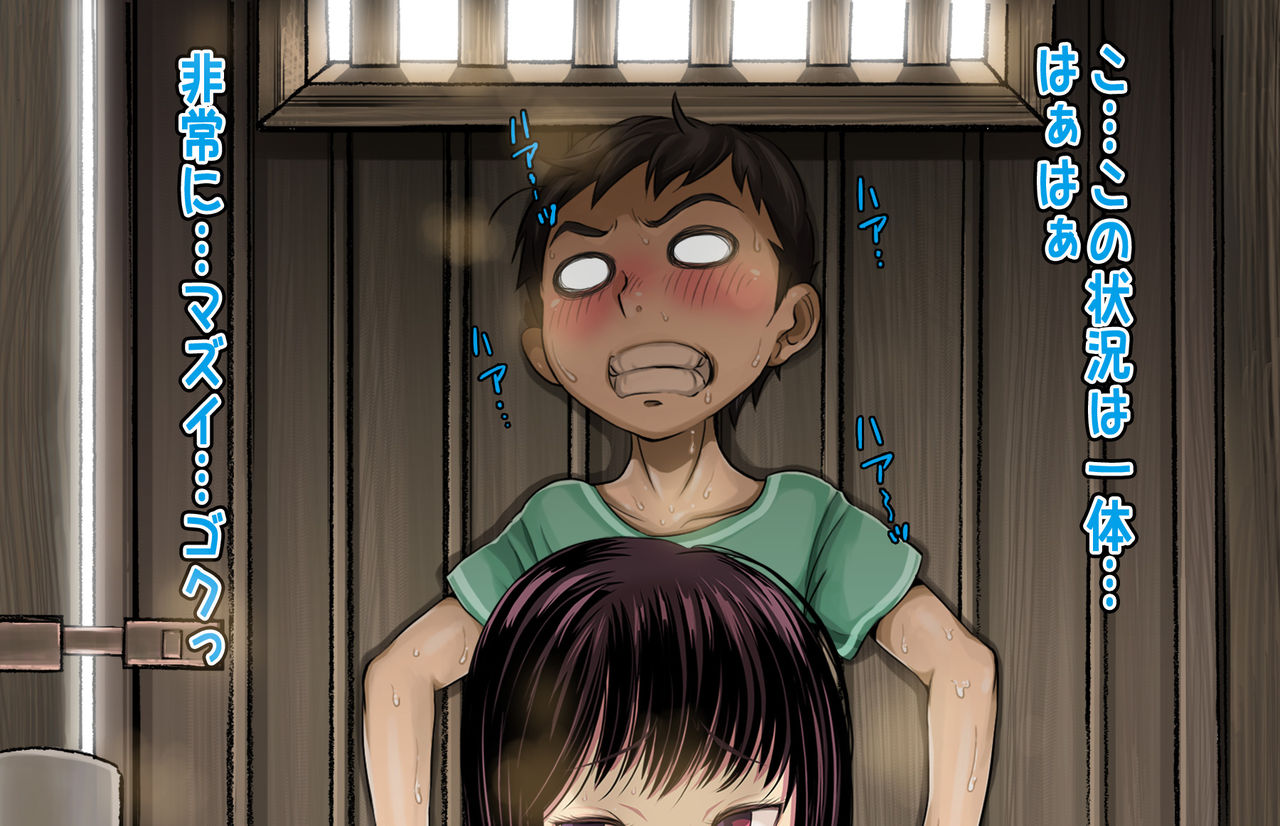 田舎童貞のボクと都会育ちのビッチちゃん page 10 full
