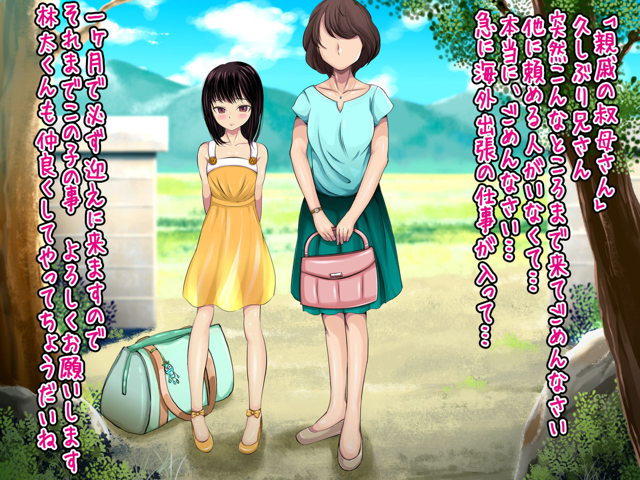 田舎童貞のボクと都会育ちのビッチちゃん page 5 full