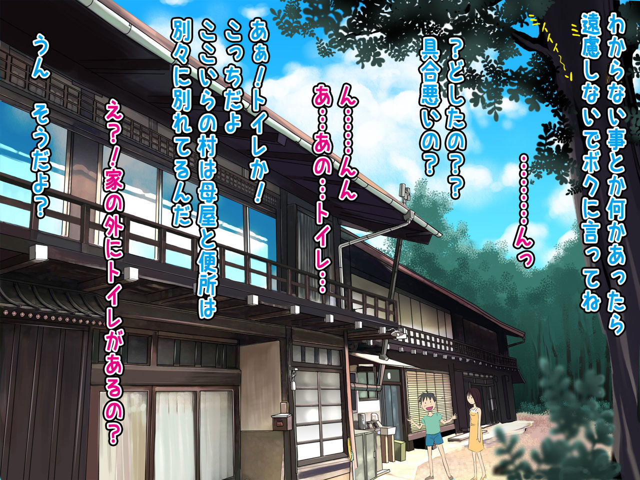 田舎童貞のボクと都会育ちのビッチちゃん page 8 full