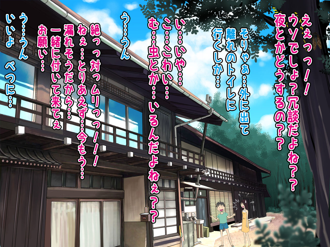 田舎童貞のボクと都会育ちのビッチちゃん page 9 full