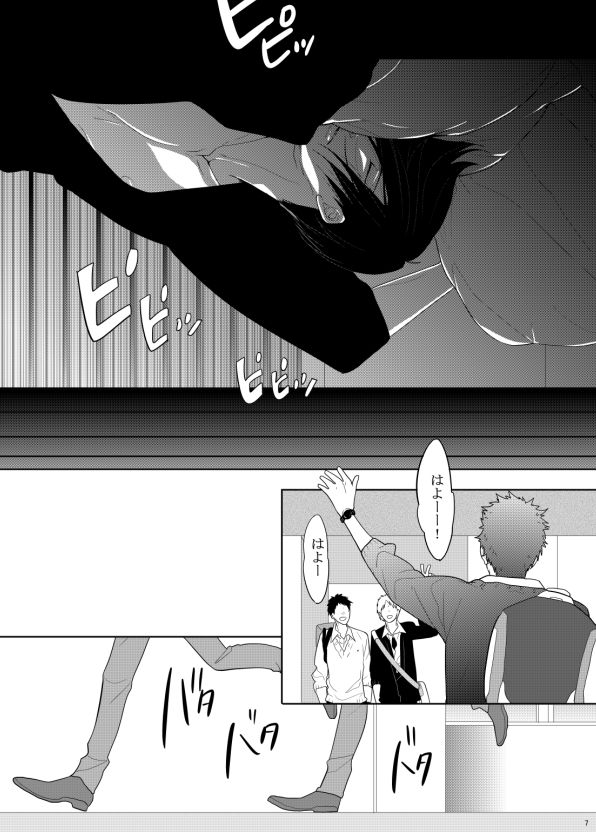 7men_Re_PP2 REMAKE page 7 full