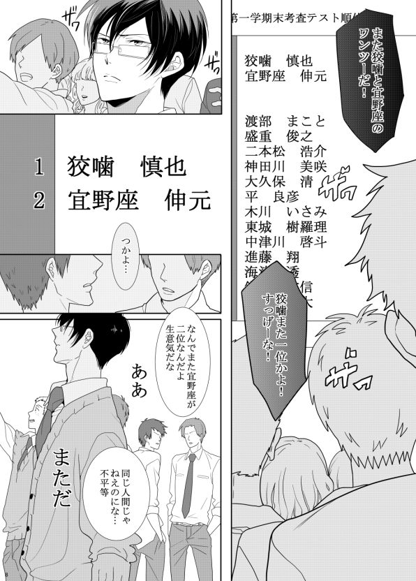 7men_Re_PP2 REMAKE page 8 full