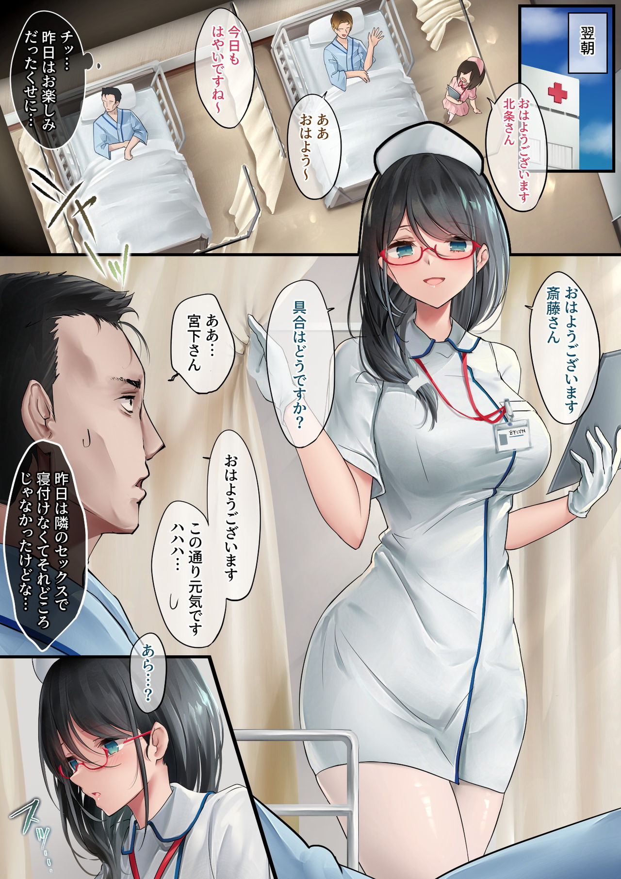 Adeyaka Nursing page 4 full