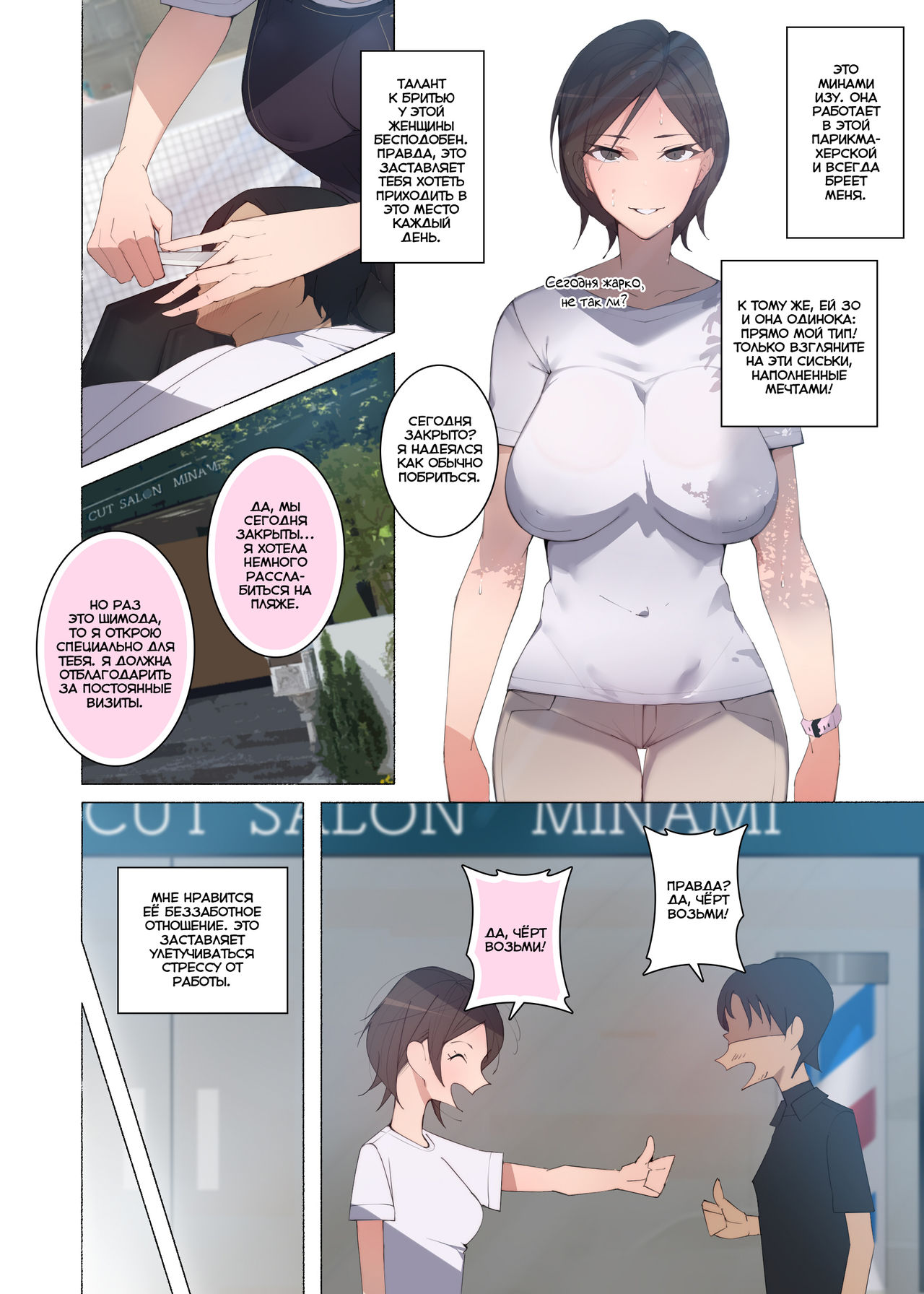 Hataraku Onee-san-tachi ~Mikonritsu no Takai Machi de Hataraku Tokoya no Onee-san ni Okuchi de Shiborareru~ page 5 full